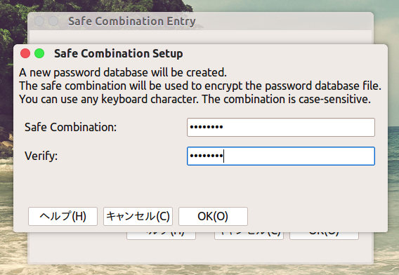 Password Safe Ubuntu パスワードマネージャ マスターパスワードの設定