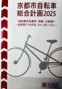 2022自転車計画